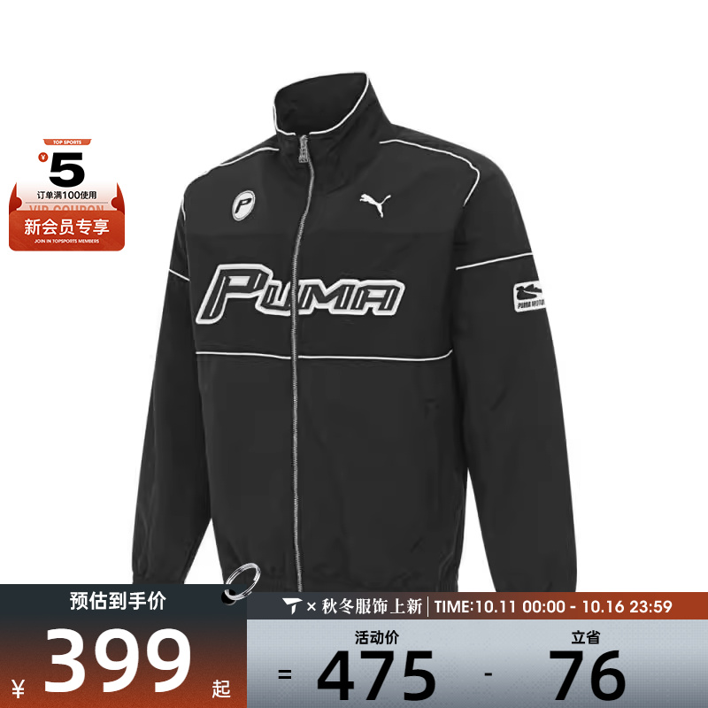 puma彪马男子SDS Relaxed Graphic Track Jacket运动外套63180101
