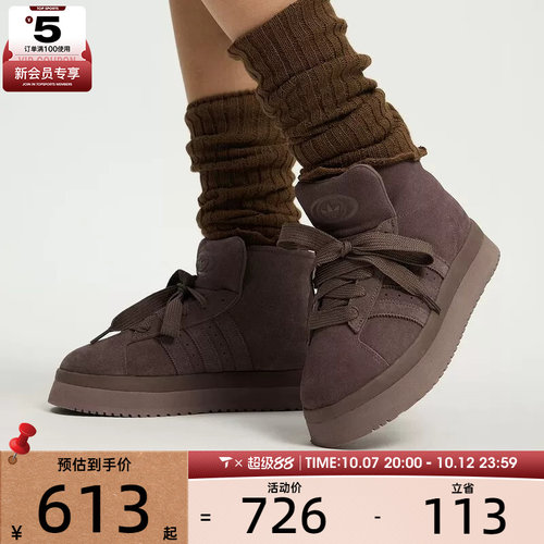 adidas阿迪达斯三叶草男女CAMPUS 00s厚底面包鞋运动休闲鞋JR3736
