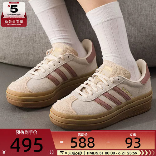 adidas阿迪达斯三叶草男女GAZELLE BOLD经典低帮德训鞋板鞋JS3893