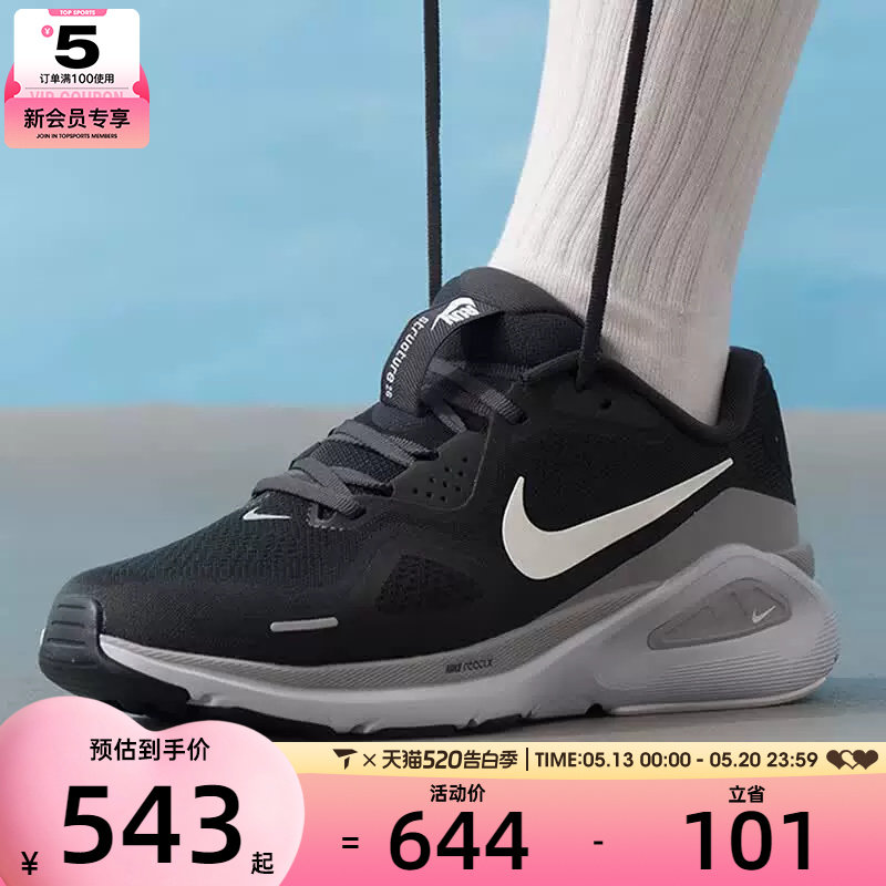 NIKE耐克男子STRUCTURE 26专业缓震运动训练跑步鞋HJ1102-005