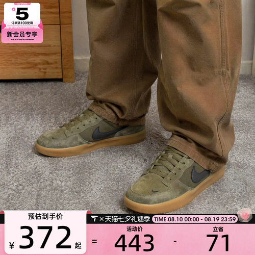 NIKE耐克男子SB FORCE 58时尚复古百搭舒适运动休闲鞋IQ8398-200
