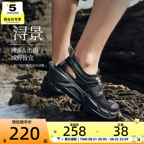LI-NING李宁男女浔景户外徒步溯溪鞋运动休闲凉鞋AGHW003-4