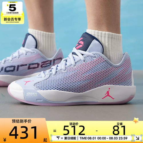 NIKE耐克男子JORDAN LUKA实战比赛运动训练篮球鞋IF1611-500