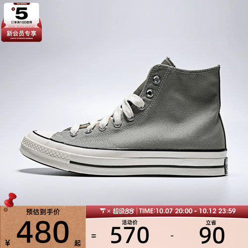 converse匡威男女Chuck Taylor 70S高帮复古板鞋帆布鞋A17903C