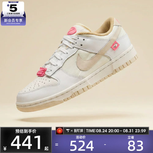 NIKE耐克女子DUNK低帮平底休闲板鞋运动鞋DX6060-121