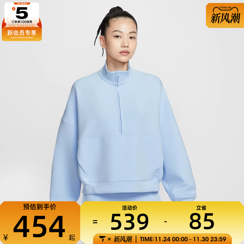 NIKE耐克女子半拉链运动训练宽松立领套头衫卫衣HQ8189-441