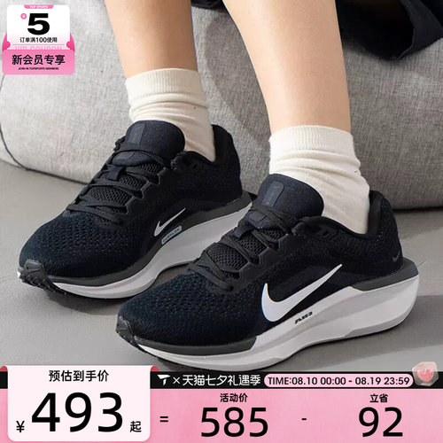 NIKE耐克女子AIR WINFLO 11运动健身公路跑步鞋FJ9510-001