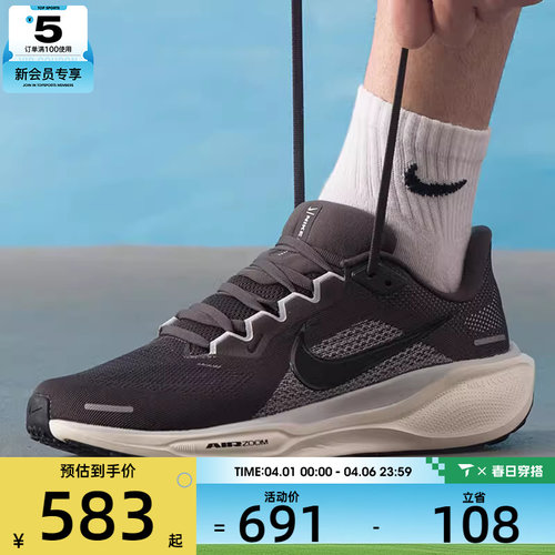 NIKE耐克男子飞马AIR ZOOM PEGASUS 41缓震运动跑步鞋FD2722-215