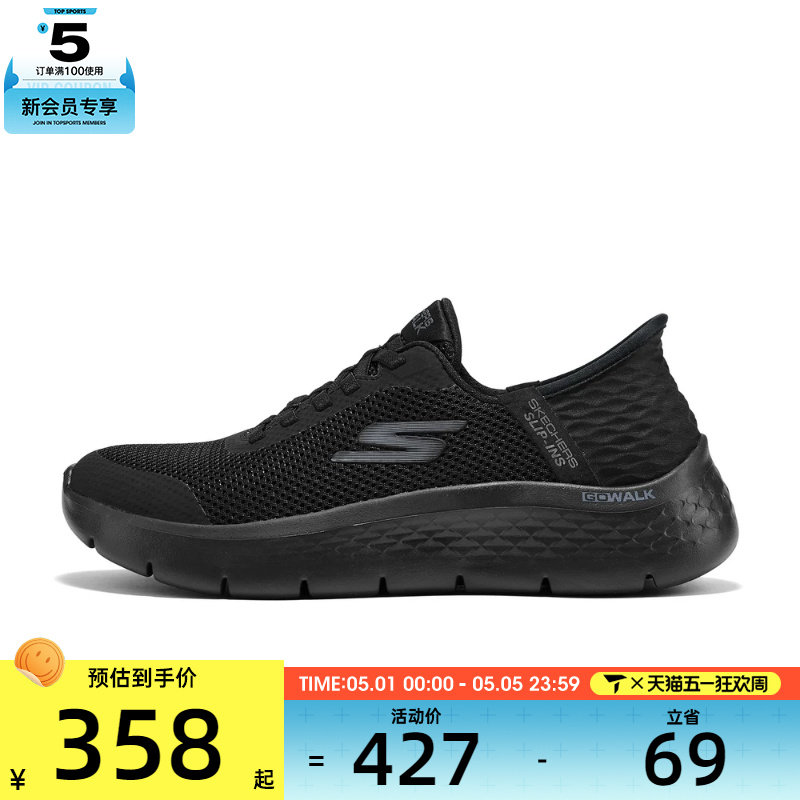 SKECHERS斯凯奇女子GO WALK FLEX休闲鞋124836W-BBK