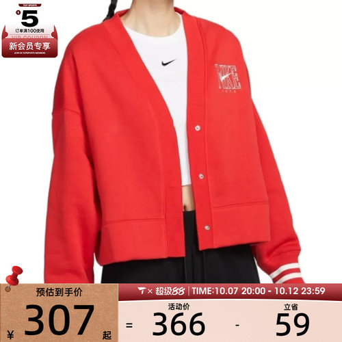 NIKE耐克女子AS W NSW PHNX FLC OOS GX CRDGN运动外套HJ0947-657