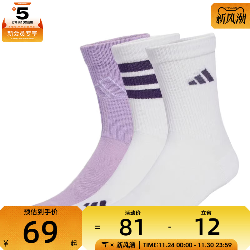 adidas阿迪达斯女子LOGO PACK 3PP休闲袜子JW3647