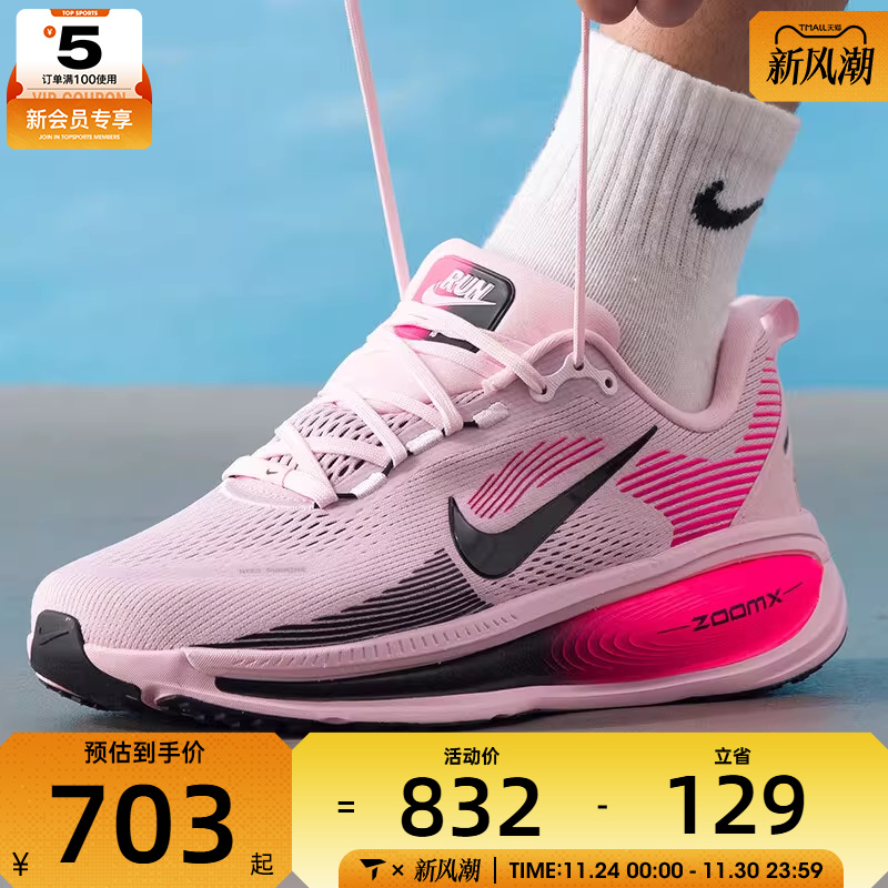 NIKE耐克男子迈柔VOMERO 18运动训练缓震跑步鞋HM6803-602