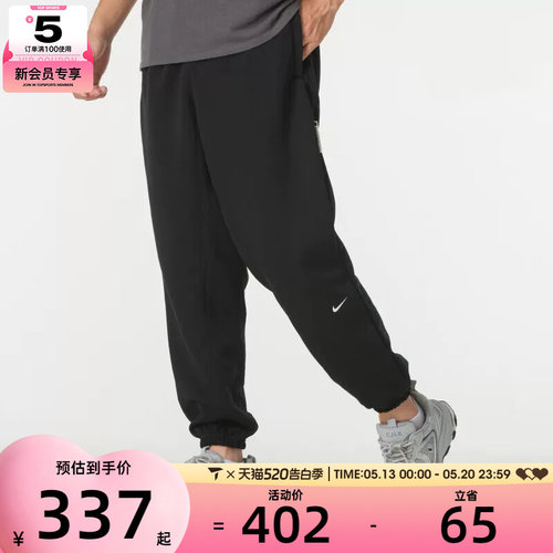 NIKE耐克男子跑步健身训练休闲运动运动长裤FZ0225-010