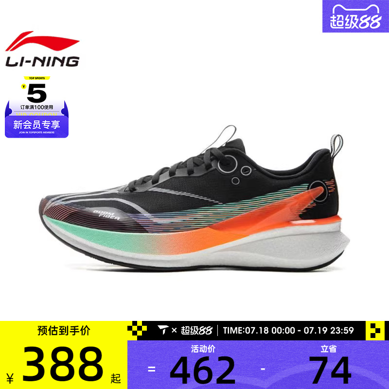 LI-NING李宁男子赤兔8 PRO运动跑步鞋ARPV003-3