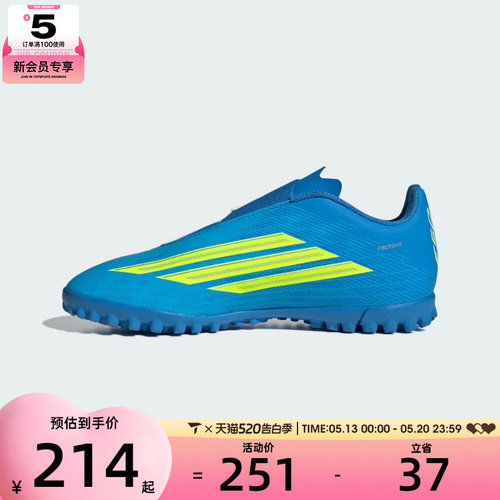 adidas阿迪达斯小童F50 CLUB VEL TF J运动训练足球鞋JS1486
