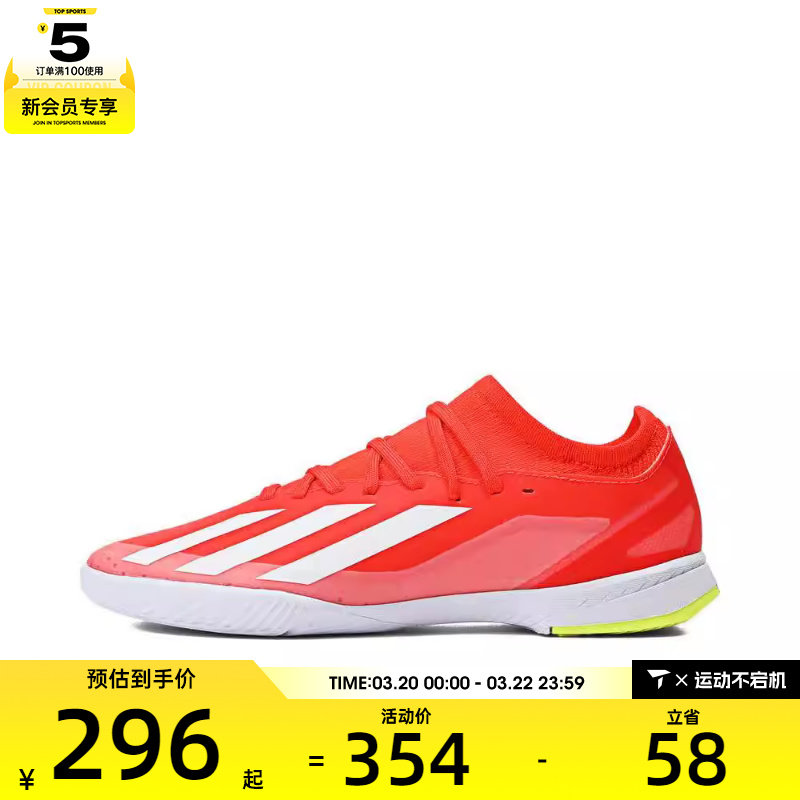 adidas阿迪达斯男童X CRAZYFAST LEAGUE IN J运动足球鞋IF0684