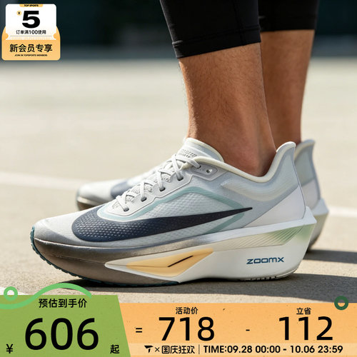 滔搏丨NIKE耐克男子ZOOM FLY 6缓震专业运动休闲跑步鞋FN8454-006