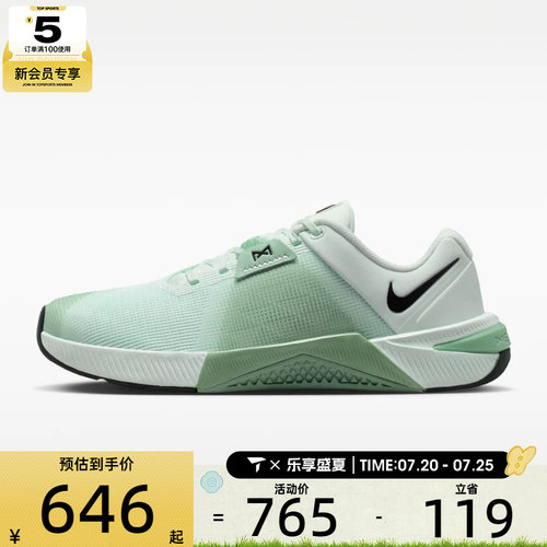 NIKE耐克女子METCON 10户外休闲鞋运动健身训练鞋HQ2620-301