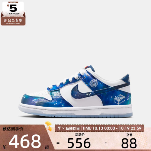 乐高联名丨NIKE耐克大童DUNK X LEGO G (GS)运动休闲鞋IM1448-100