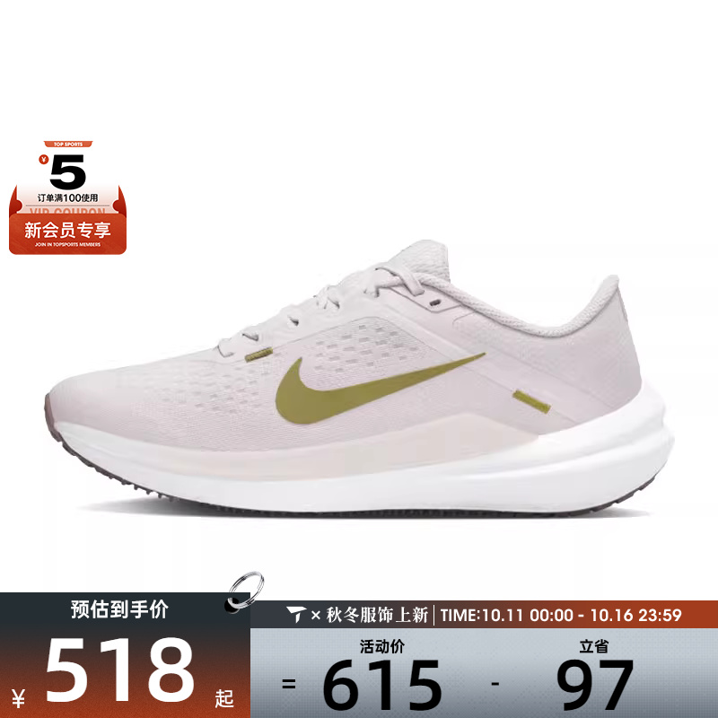 NIKE耐克女子W AIR WINFLO 10运动训练跑步鞋DV4023-010