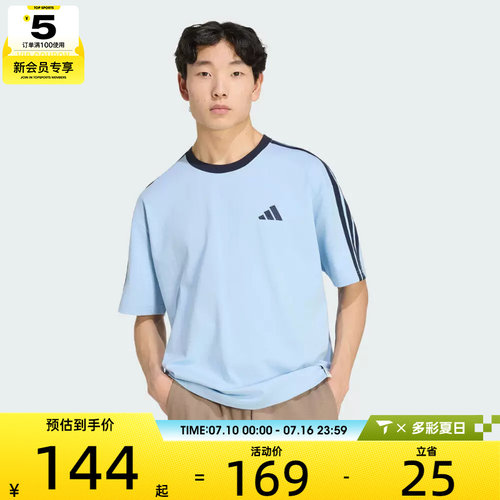 adidas阿迪达斯男子经典圆领百搭舒适运动休闲短袖T恤KU6448