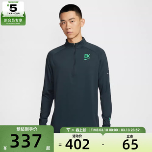 NIKE耐克男子跑步运动训练半拉链立领长袖T恤HV2659-390