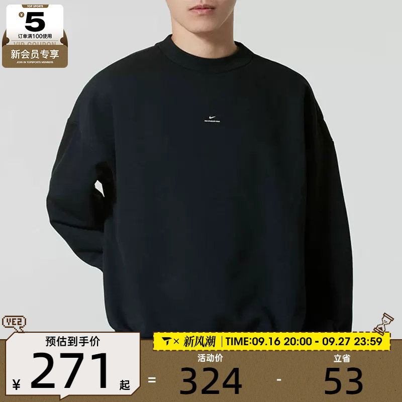 NIKE耐克男子篮球运动训练休闲圆领套头衫卫衣IM5902-010