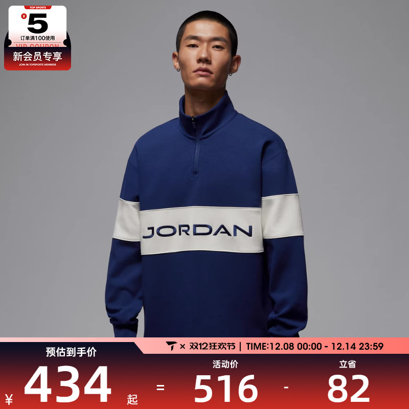 NIKE耐克男子jordan运动休闲半拉链立领套头衫卫衣HF9920-492