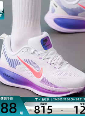 NIKE耐克女子VOMERO 18时尚百搭缓震运动训练跑步鞋HM6804-112