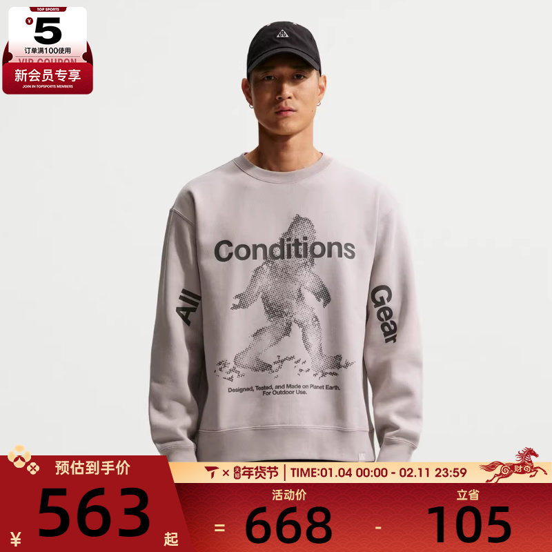 NIKE耐克男子ACG户外运动训练印花针织圆领套头衫卫衣IF1491-009,运动服/休闲服装,运动卫衣/套头衫,淘宝优惠券,粉丝福利购,淘宝优惠卷