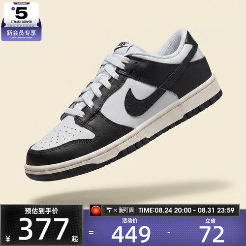 滔搏丨NIKE耐克大童DUNK黑白复古板鞋平底运动鞋IQ0804-002