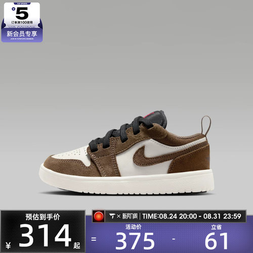 NIKE耐克小童JORDAN 1 LOW ALT (PS)运动训练篮球鞋DR9748-200