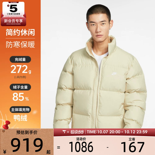 羽绒服Nike耐克立领男子