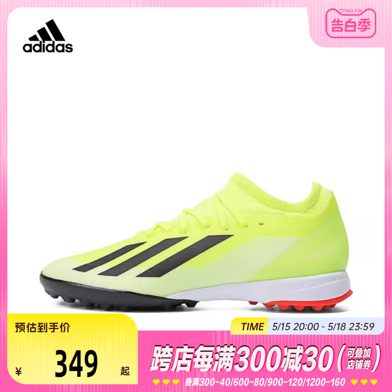 adidas阿迪达斯2024男女X CRAZYFAST LEAGUE TF足球鞋IF0698