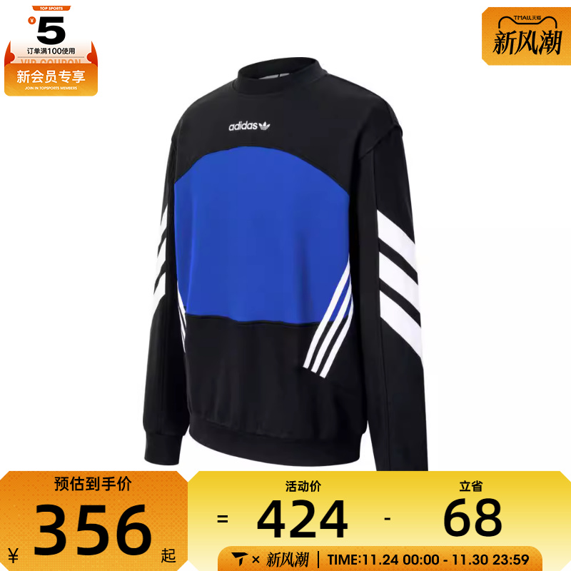 adidas Originals阿迪三叶草男子PREMIERE SWTR运动卫衣IY1613