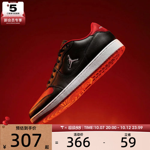 NIKE耐克男子JORDAN COURT CONNECT LOW运动休闲鞋IQ5698-003