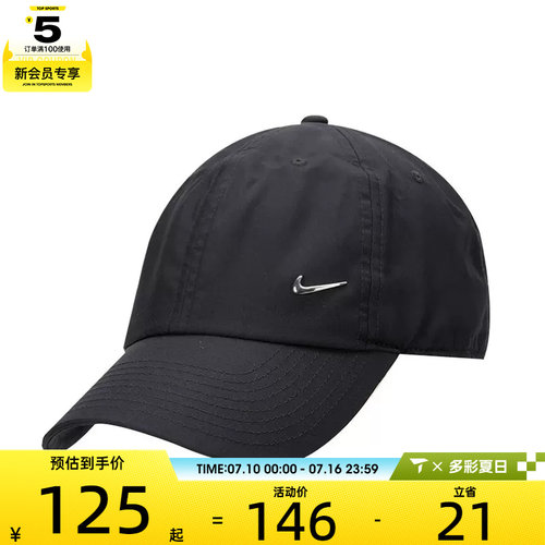 NIKE耐克男女运动休闲帽子FB5372-010