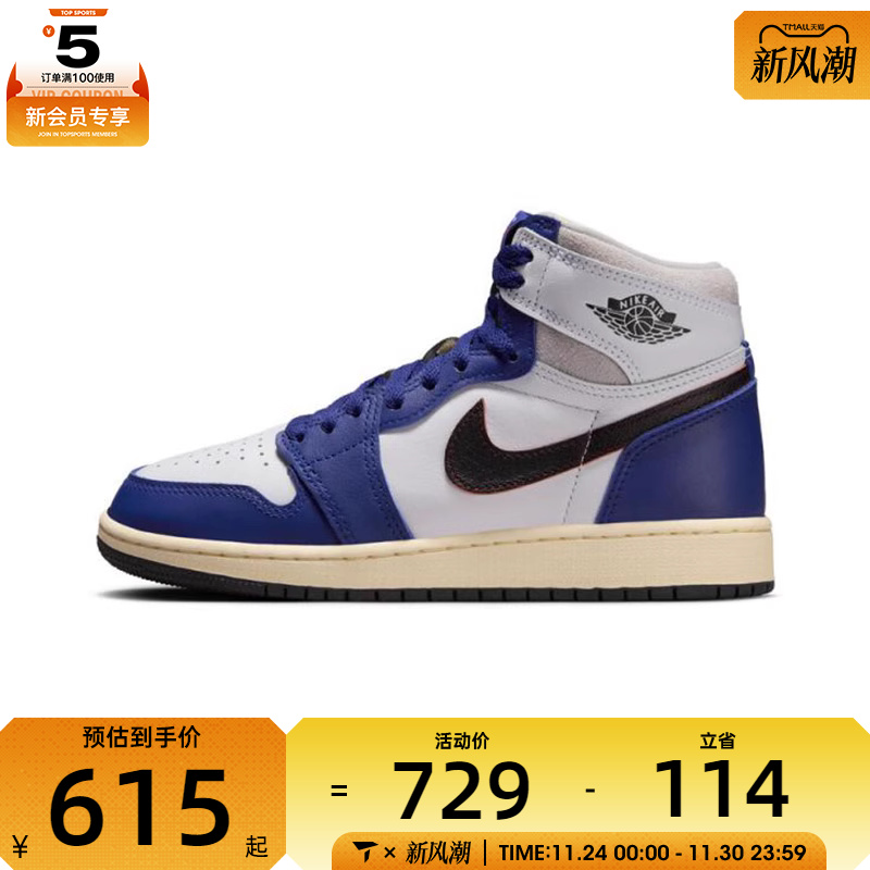 NIKE耐克大童AIR JORDAN 1 RETRO运动训练篮球鞋FD1437-100