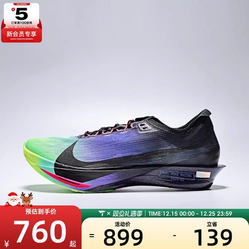 NIKE耐克男子ZOOMX STREAKFLY2GLAM运动训练跑步鞋IO9567-400