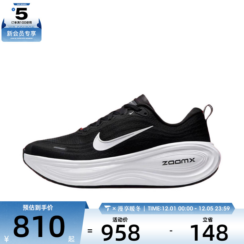 NIKE耐克男子迈柔VOMERO PLUS运动训练缓震跑步鞋HV8150-002