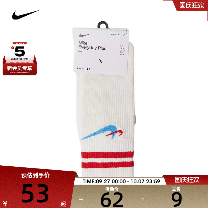 耐克男女ED PLS CSH CRW 1P 144 AF1休闲袜子DQ9165-134