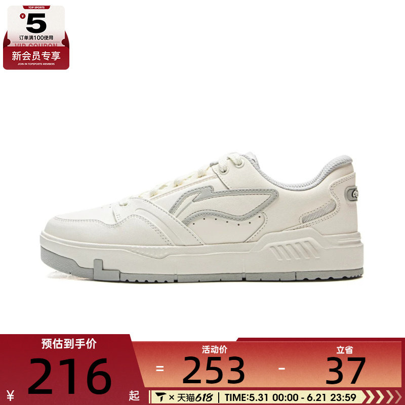 LI-NING李宁男子COMMON 80s运动休闲鞋AGCV269-1