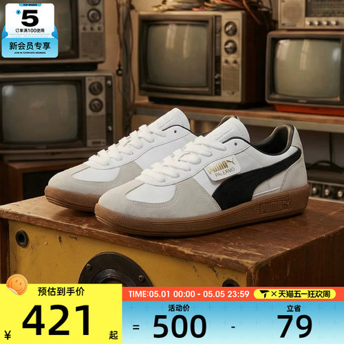 puma彪马男女Palermo运动休闲鞋39646401