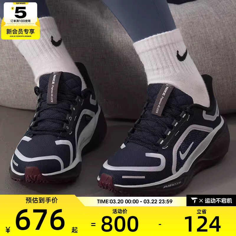 NIKE耐克女子PEGASUS 41 GTX飞马41运动训练公路跑步鞋FQ1357-401