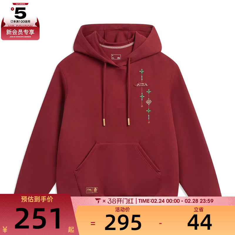 故宫联名丨LI-NING李宁女子运动休闲套头衫卫衣AWDW108-5