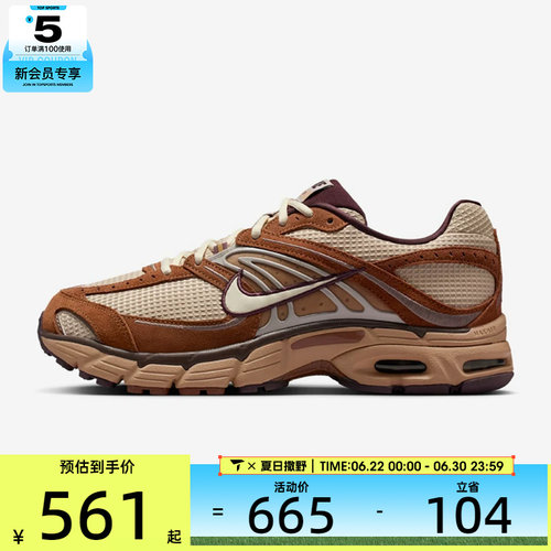 NIKE耐克男子AIR MAX MOTO 2K运动缓震训练跑步鞋IQ3410-281