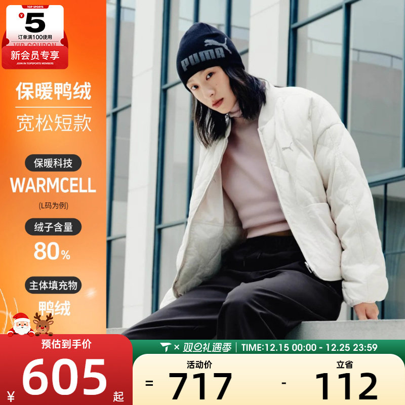 puma彪马女子Line Down Jacket运动休闲羽绒服63550287