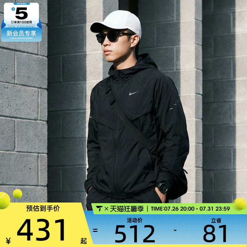 NIKE耐克男子REPEL户外运动健身跑步夹克外套HV4549-010