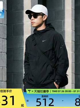 NIKE耐克男子REPEL户外运动健身跑步夹克外套HV4549-010