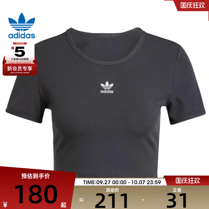 adidas阿迪达斯三叶草女子ESS RIB TEE运动休闲短袖T恤IY9664